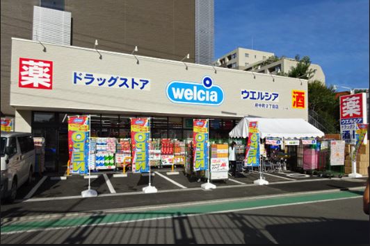 ドラックストア　ウエルシア府中町2丁目店（ドラッグストア）まで938m