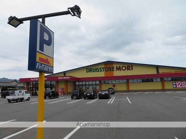 ドラックストア　ドラッグモリ国衙店（ドラッグストア）まで1410m