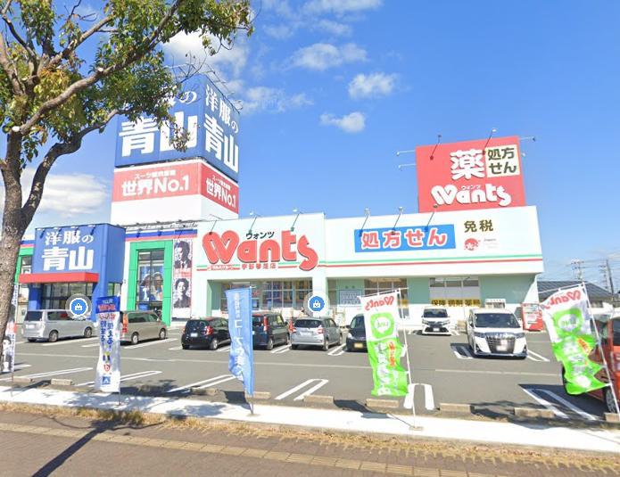 スーパー　トライアル宇部店（スーパー）まで400m