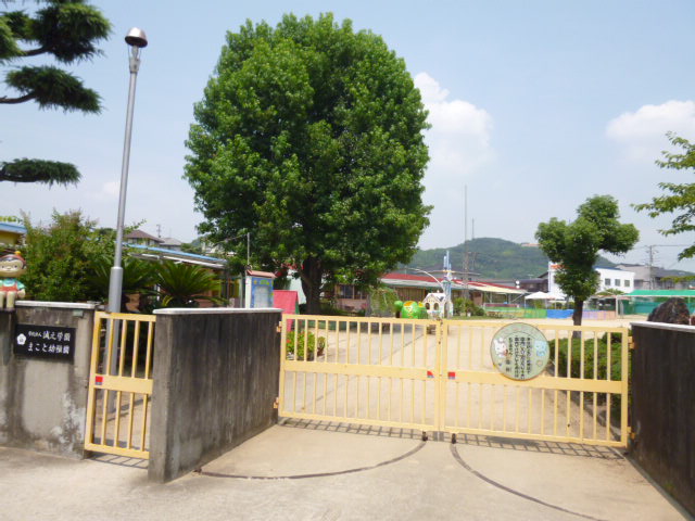幼稚園・保育園　まこと幼稚園（幼稚園・保育園）まで593m