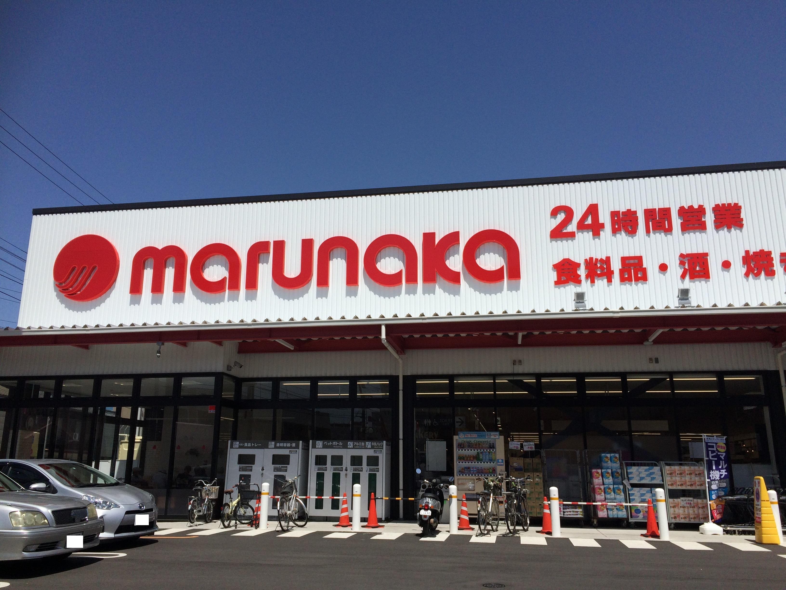 スーパー　マルナカ屋島店（スーパー）まで654m
