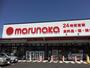 スーパー　マルナカ屋島店（スーパー）まで654m