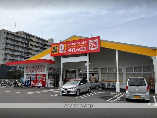 スーパー　ダイレックス霧島店（スーパー）まで700m
