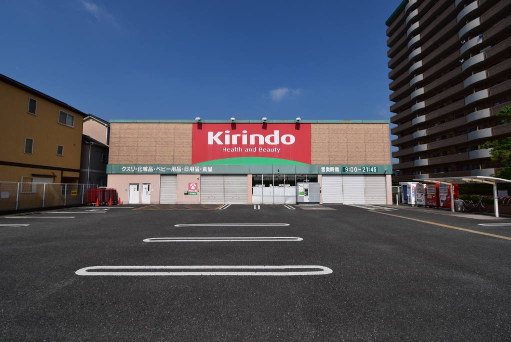 ドラックストア　キリン堂 石津南店（ドラッグストア）まで693m