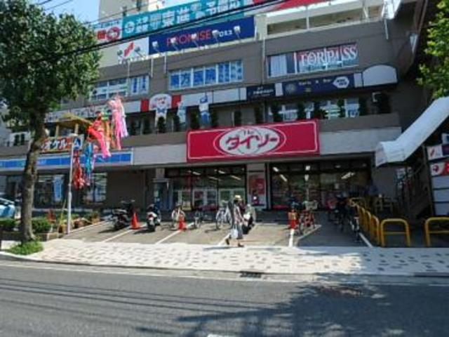 その他　ザ・ダイソー宮前平駅前店（その他）まで1573m
