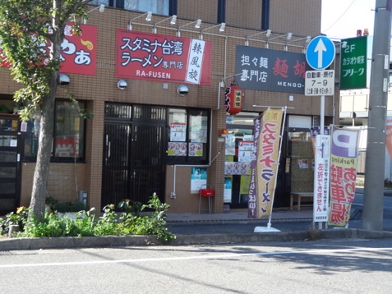 飲食店　麺胡房辣風旋（飲食店）まで886m