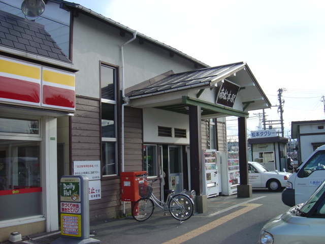 その他　ＪＲ南松本駅（その他）まで1400m