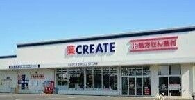 ドラックストア　クリエイトエス・ディー浜松雄踏店（ドラッグストア）まで1009m