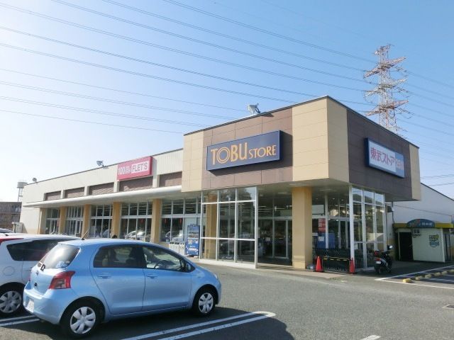 スーパー　東武ストア（スーパー）まで880m