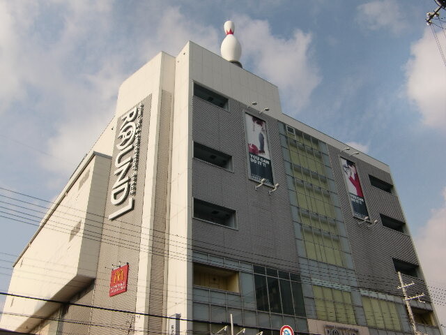その他　ラウンドワン 東淀川店（その他）まで500m