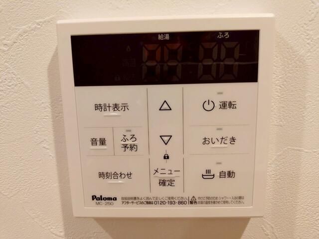 その他設備