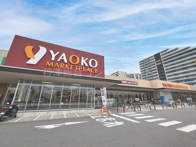スーパー　ヤオコーふじみ野大原店（スーパー）まで807m