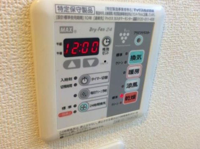 その他設備　☆設備充実☆