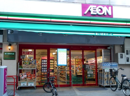 スーパー　まいばすけっと中野新井1丁目店（スーパー）まで371m