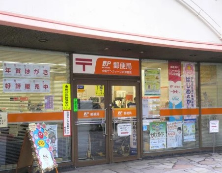 郵便局　中野サンクォーレ内郵便局（郵便局）まで269m