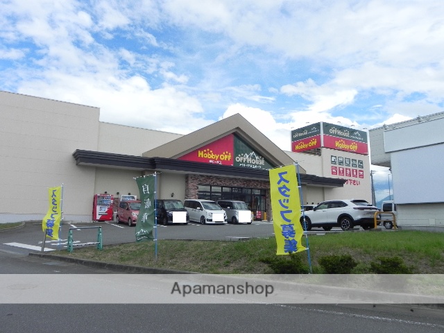 その他　ホビーオフ甲府国母店（その他）まで2073m