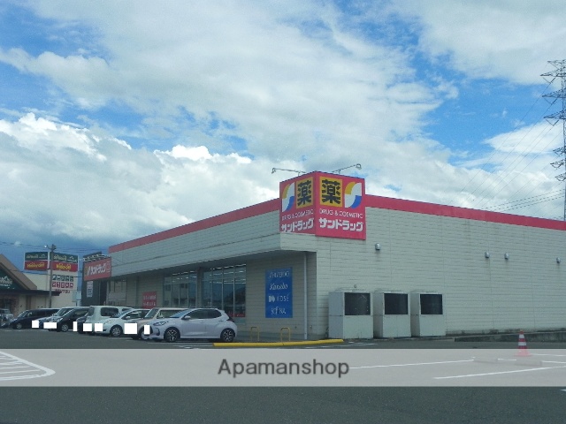 ドラックストア　サンドラッグ国母店（ドラッグストア）まで2157m