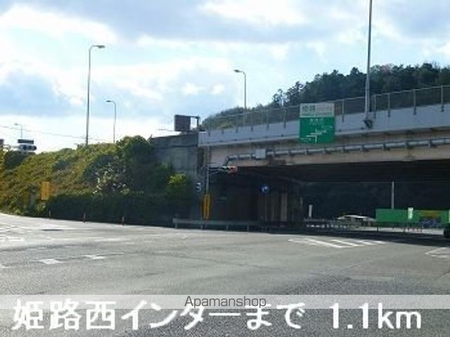 その他　姫路バイパス姫路西インター（その他）まで1100m