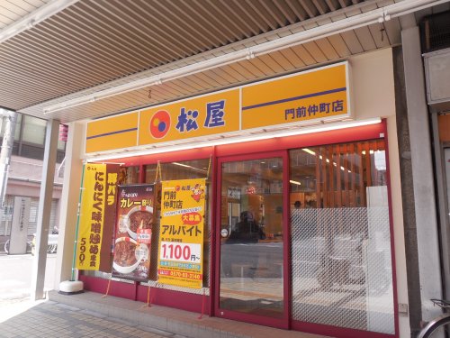 飲食店　松屋 門前仲町店（飲食店）まで196m