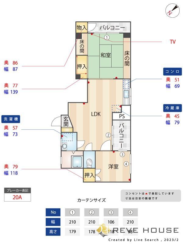 間取り図