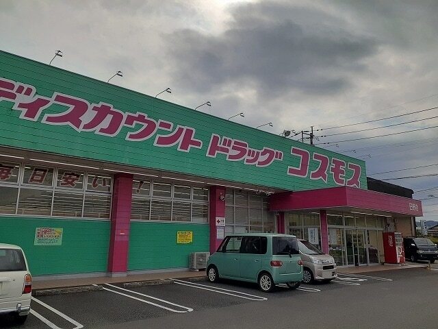 その他　コスモス田野店（その他）まで1300m