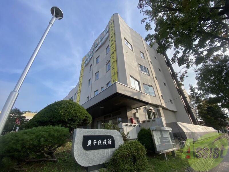 役所　豊平区役所（役所）まで2726m