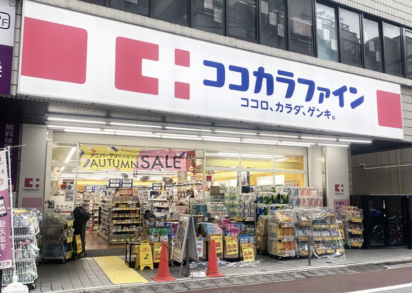 ドラックストア　ココカラファイン仲宿二番店（ドラッグストア）まで124m