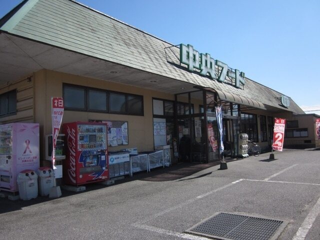 その他　中央フード高森店（その他）まで900m