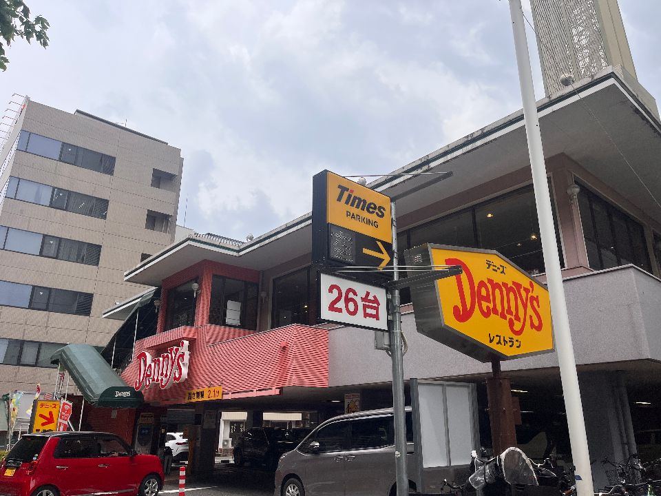 飲食店　デニーズ高岳店（飲食店）まで418m