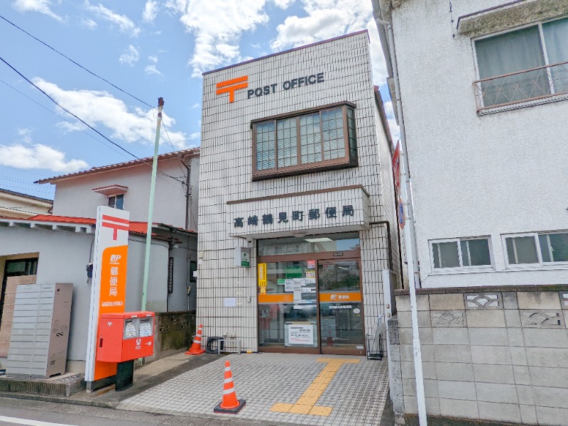 郵便局　高崎鶴見町郵便局（郵便局）まで257m
