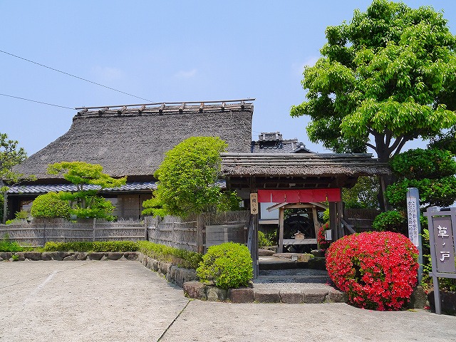 飲食店　田舎料理　草ノ戸（飲食店）まで601m