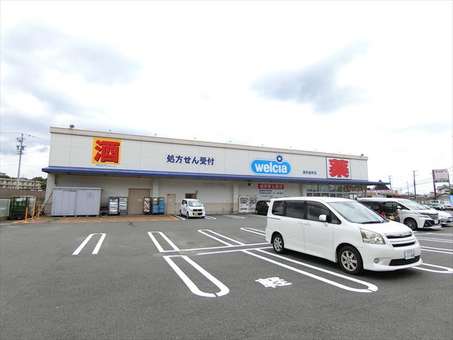 スーパー　ウエルシア（スーパー）まで1737m
