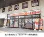 コンビニ　セイコーマート（コンビニ）まで156m