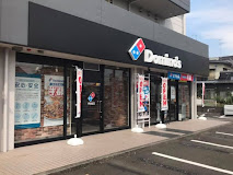 飲食店　ドミノ・ピザ DominosPizza丸子新田（飲食店）まで1219m