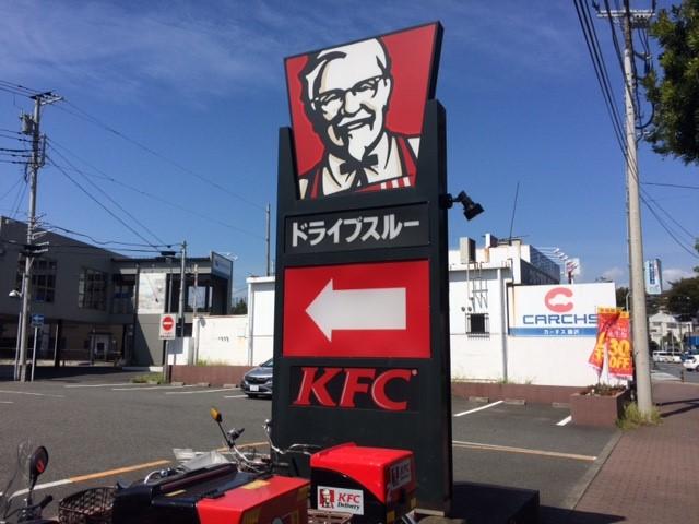 その他　ケンタッキー（その他）まで10m