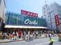 スーパー　オオゼキ 上野毛店（スーパー）まで562m