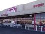 スーパー　マックスバリュ鹿の子台店（スーパー）まで782m
