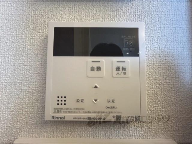 その他設備　給湯器リモコン