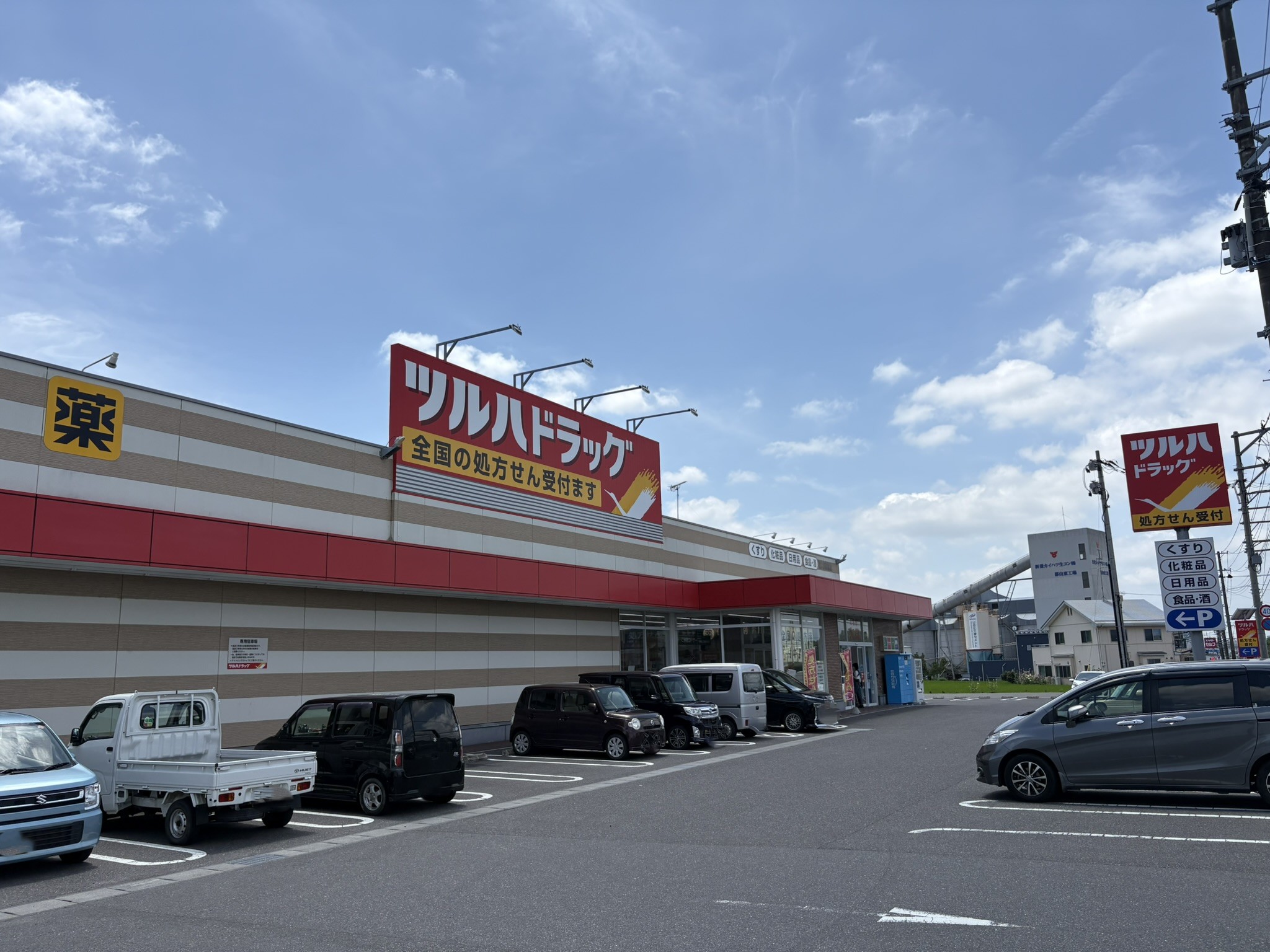 ドラックストア　ツルハドラッグ富久山福原店（ドラッグストア）まで1136m