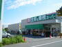 スーパー　業務スーパー千里丘店（スーパー）まで376m