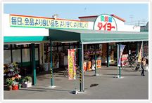 スーパー　タイヨー（スーパー）まで120m