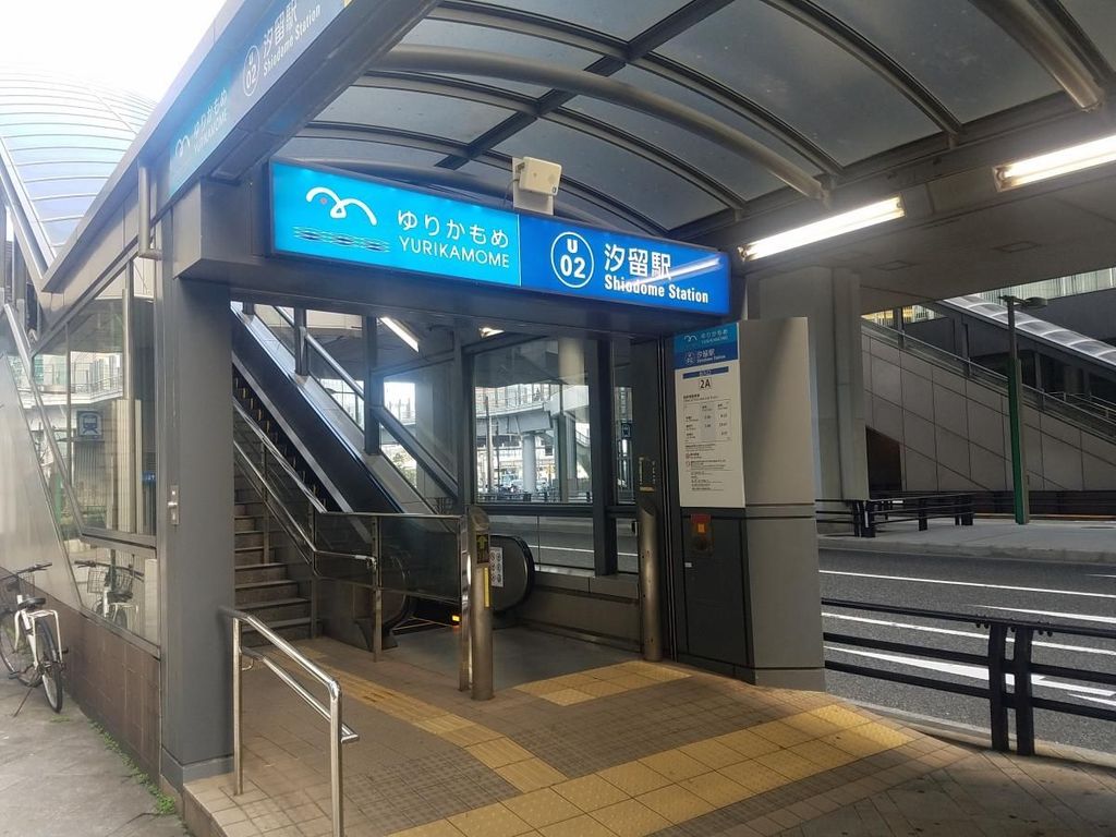 その他　汐留駅(ゆりかもめ臨海線)（その他）まで1190m