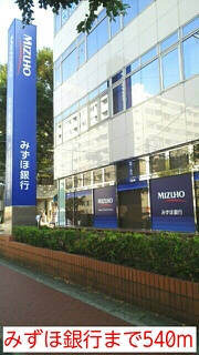 銀行　みずほ銀行（銀行）まで540m