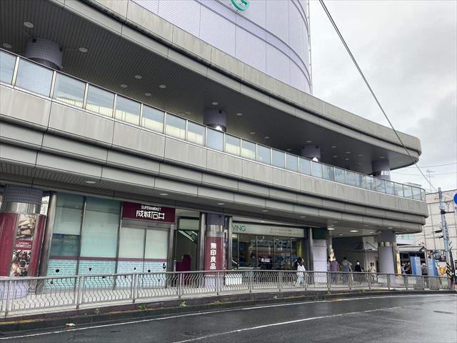スーパー　成城石井大船ルミネウィング店（スーパー）まで1163m