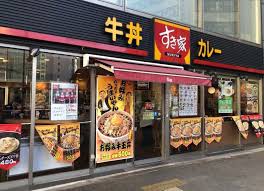 飲食店　すき家秋葉原駅岩本町店（飲食店）まで227m