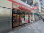 その他　ほっともっと 川崎南幸町店（その他）まで304m