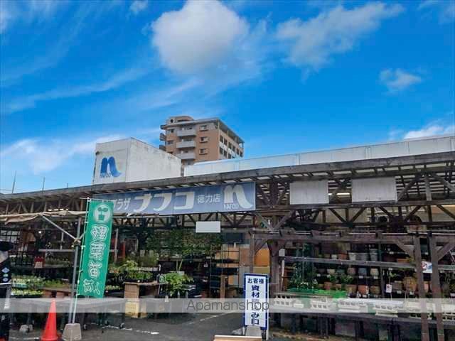 ホームセンター　ホームプラザナフコ徳力店（ホームセンター）まで1054m