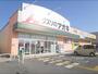 ドラックストア　クスリのアオキ平方店（ドラッグストア）まで500m