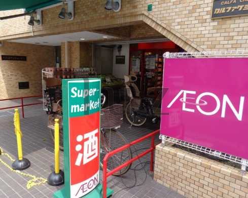 スーパー　まいばすけっと 鶴見駅東口店（スーパー）まで106m