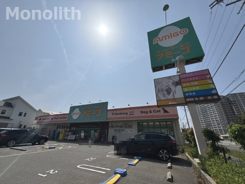 その他　ペットワールド アミーゴ 鳳店（その他）まで392m